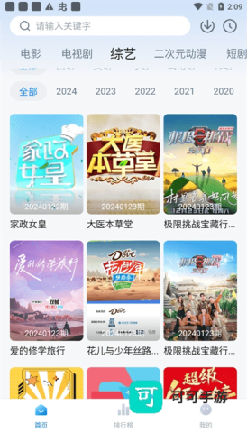 剧白白2025最新版