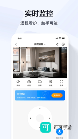 乔安智联 第1张图
