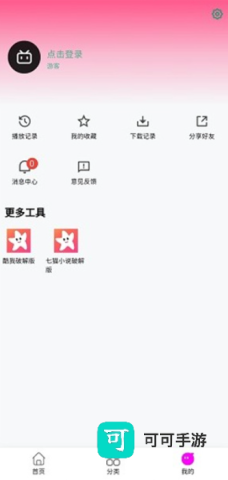 星影影视 第1张图