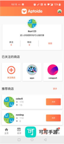 Aptoide 第8张图