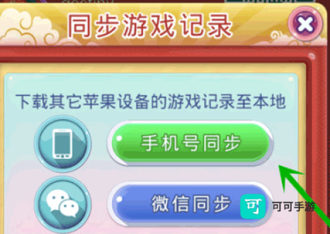 宾果消消乐 第8张图