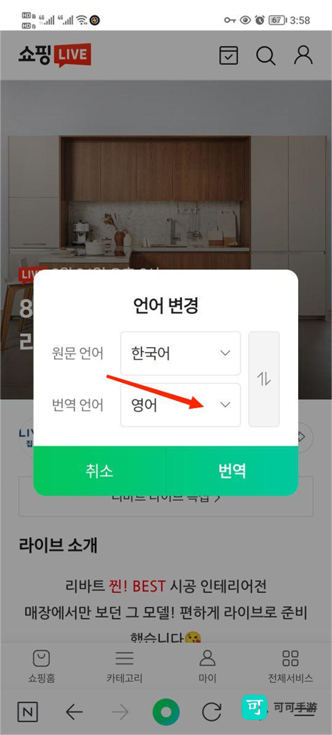 naver最新中文版 第4张图