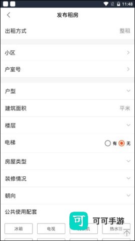 移动经纪人 第7张图