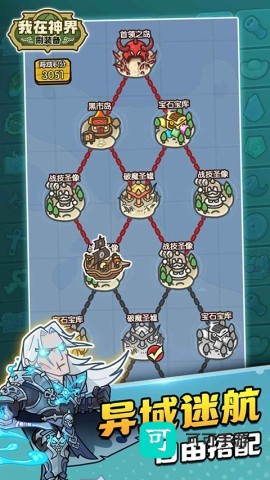 我在神界刷装备