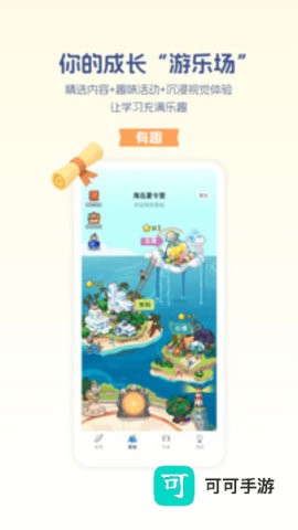 升学e网通 第1张图