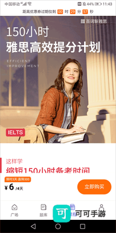 百词斩 第2张图