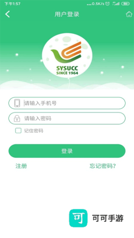 中肿掌上就医 第1张图