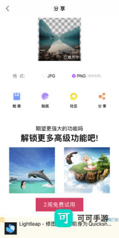 ProKnockout 第5张图