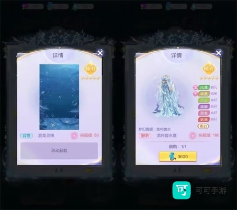 云梦华裳 第4张图