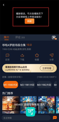 囧次元app正版 第1张图