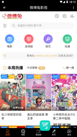 微博兔影院 第2张图