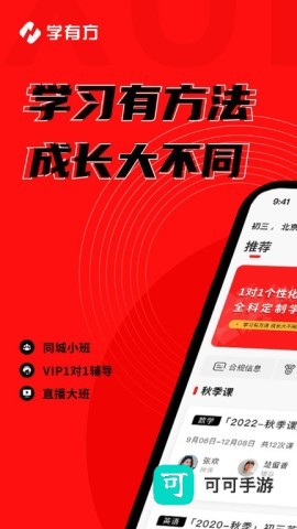 学有方 第3张图