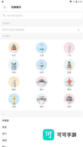 车来了 第1张图