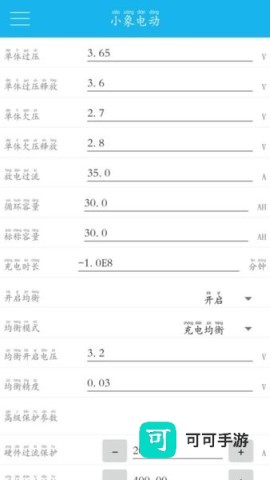 小象电动保护板app 小象电动 第1张图