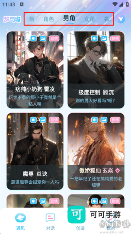 梦与城鸿蒙版 第1张图