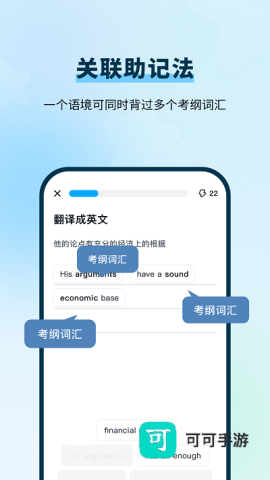 背d分单词 第3张图