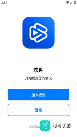 百佳会会议 第1张图