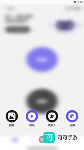 手机搬家 第6张图