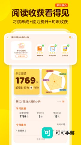 叫叫阅读2025最新版 第2张图