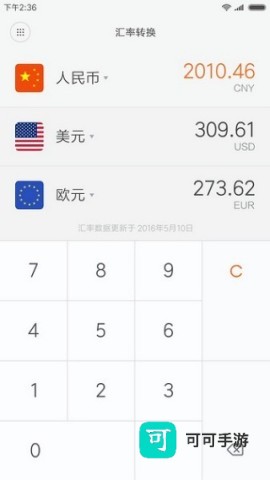 小米计算器 第2张图