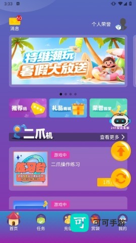 特维潮玩 第1张图