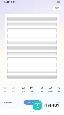 notability学习笔记