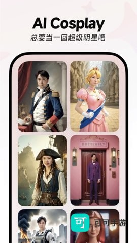 星绘官方免费版