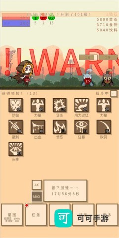 无敌玩家模拟器中文版