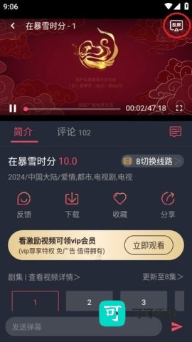 豚豚剧 第1张图