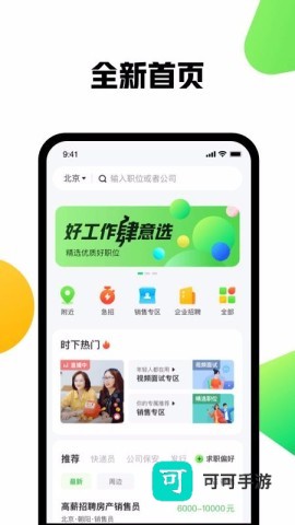 赶集网 第1张图
