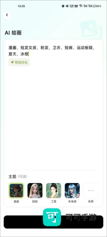 星绘官方免费版 第7张图