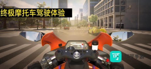 真实摩托锦标赛 第7张图