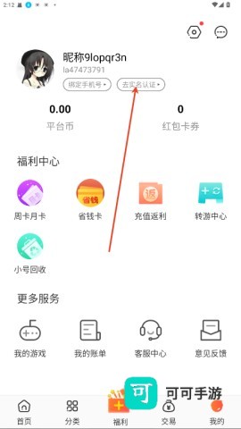 冷狐宝盒 第3张图