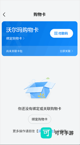 沃尔玛 第2张图