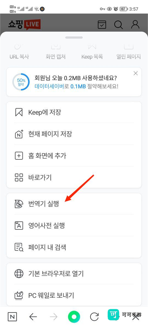 naver最新中文版 第3张图