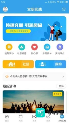 掌上连州 第1张图
