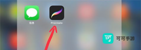 procreate下载正版免费版 第2张图