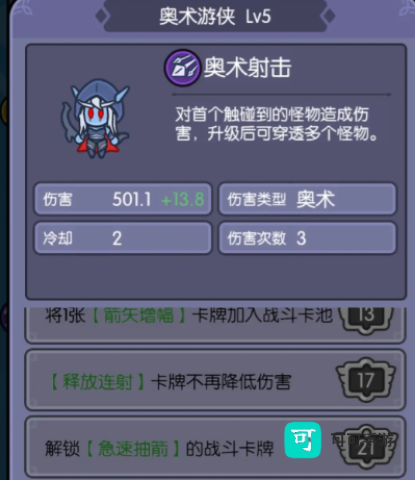 我在神界刷装备 第12张图