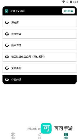 异仁简影 第2张图