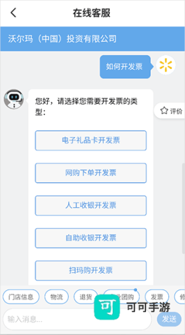 沃尔玛 第6张图