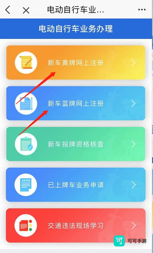 福州交警 第6张图