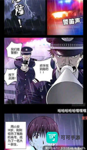 36漫画 第6张图