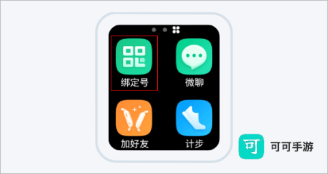 小天才电话手表 第3张图