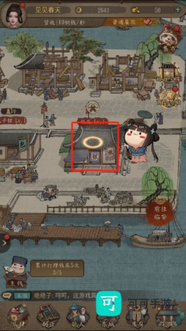 大当家之路 第8张图