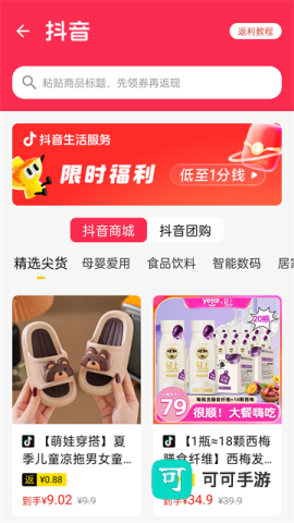 最会买app官网版