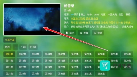 小米TV 第5张图