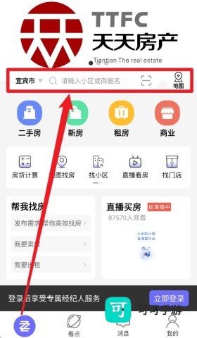 天天选房 第2张图