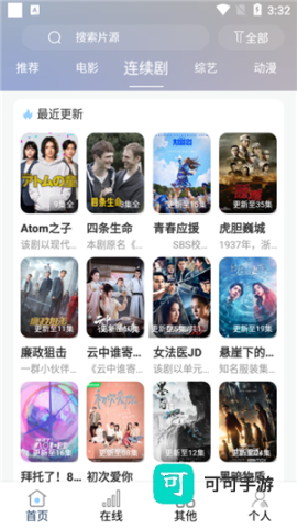 酷酷看剧 第2张图