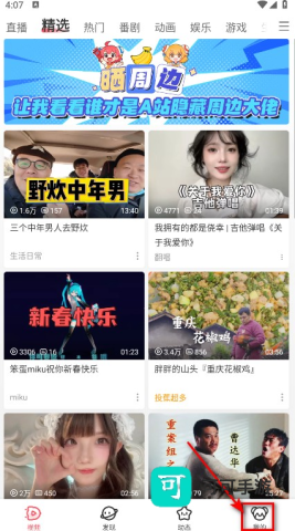 acfan流鼻血版 第31张图