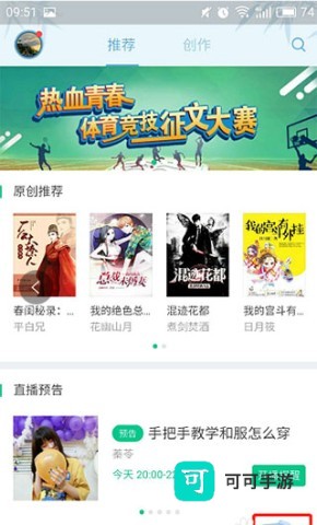 书旗小说 第3张图